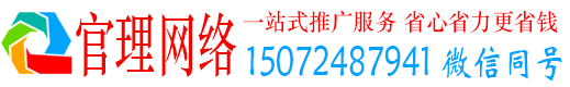 金水官理信息流推广